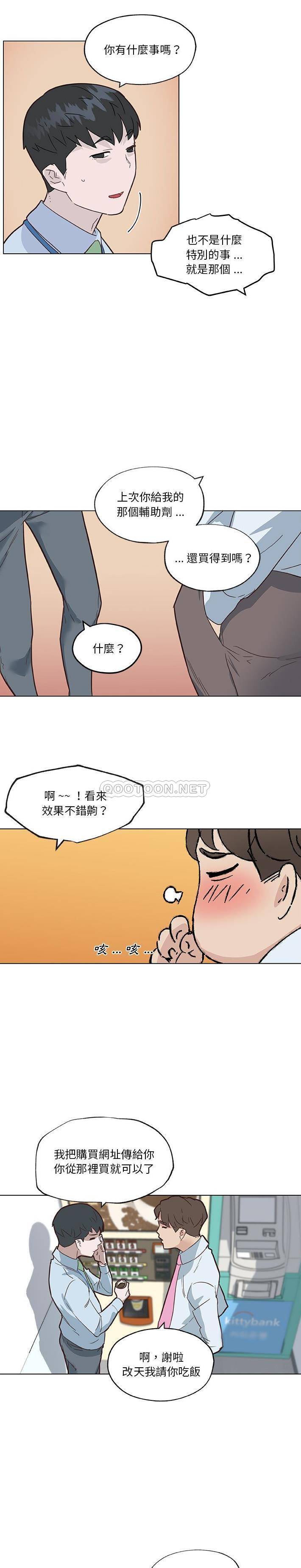 韩国污漫画 神似初戀的她 第39话 20