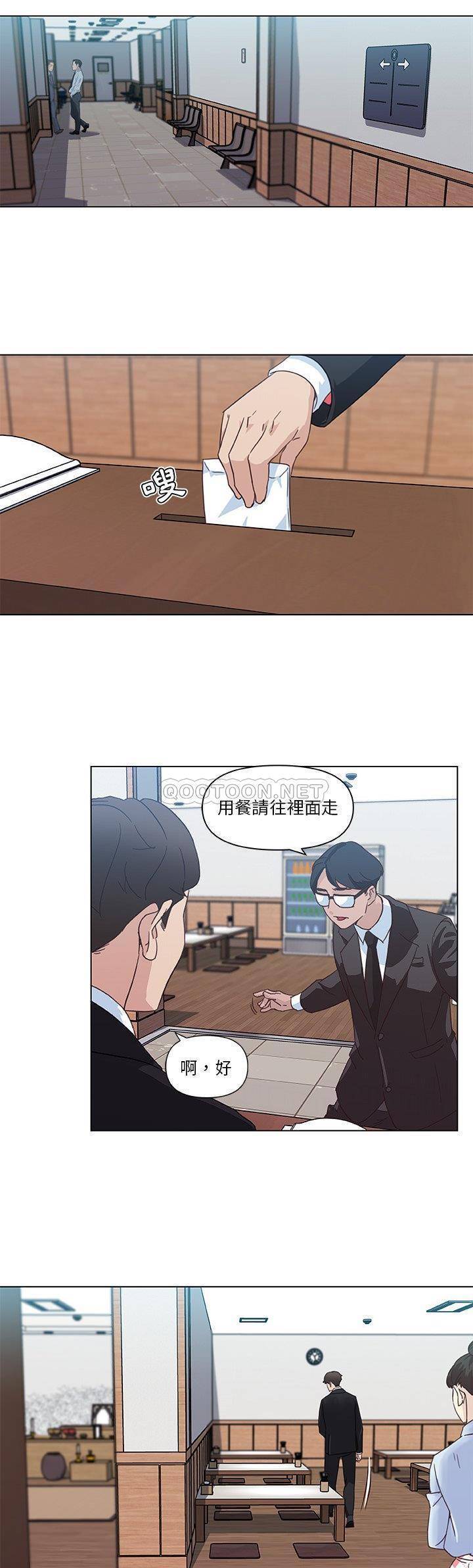 韩国污漫画 神似初戀的她 第4话 14