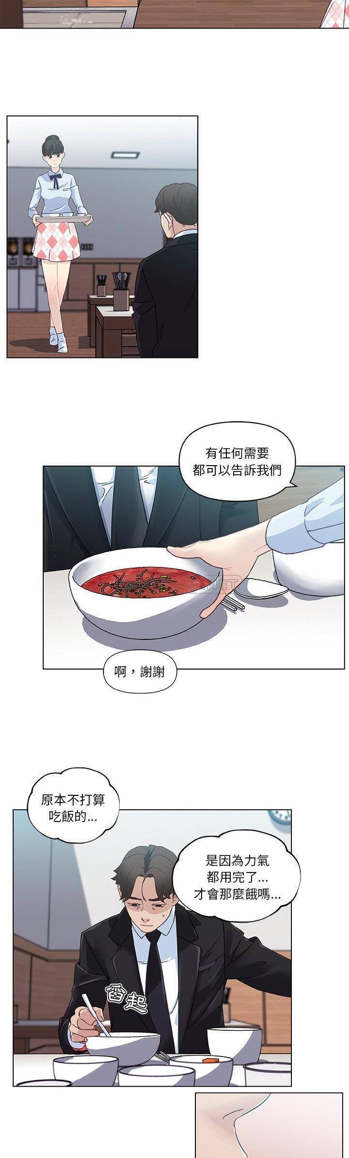 韩国污漫画 神似初戀的她 第4话 15