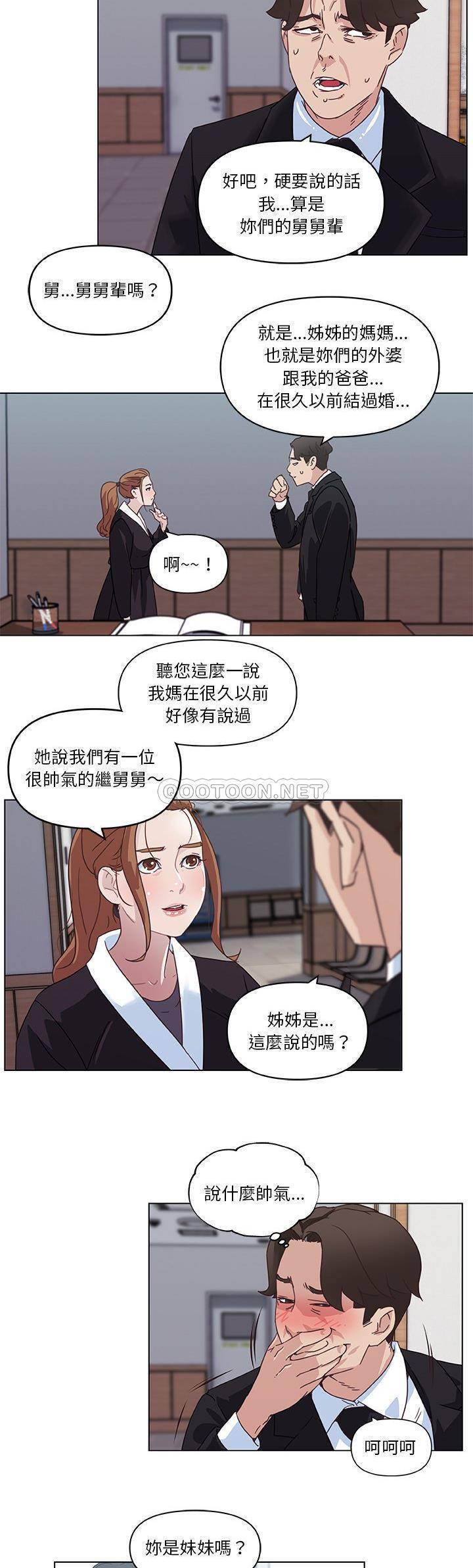 韩国污漫画 神似初戀的她 第4话 19