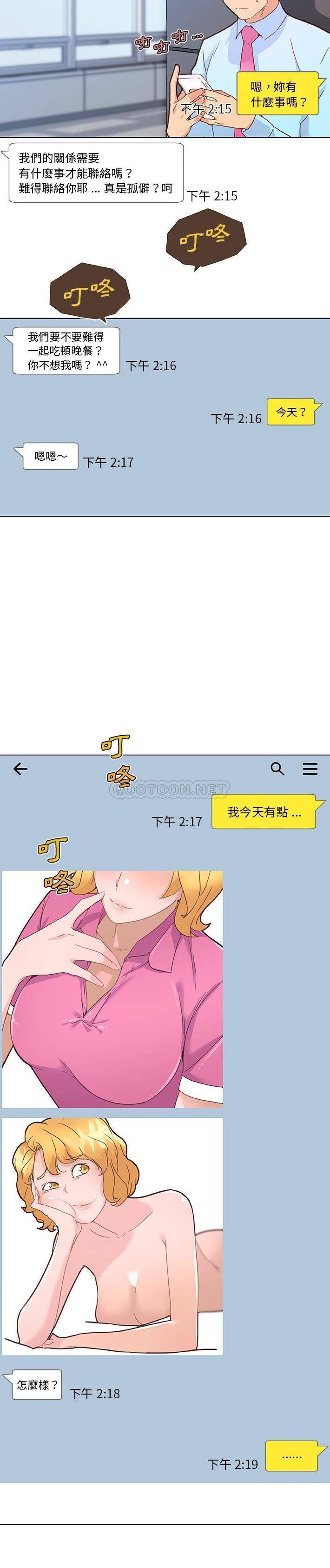 韩国污漫画 神似初戀的她 第40话 3