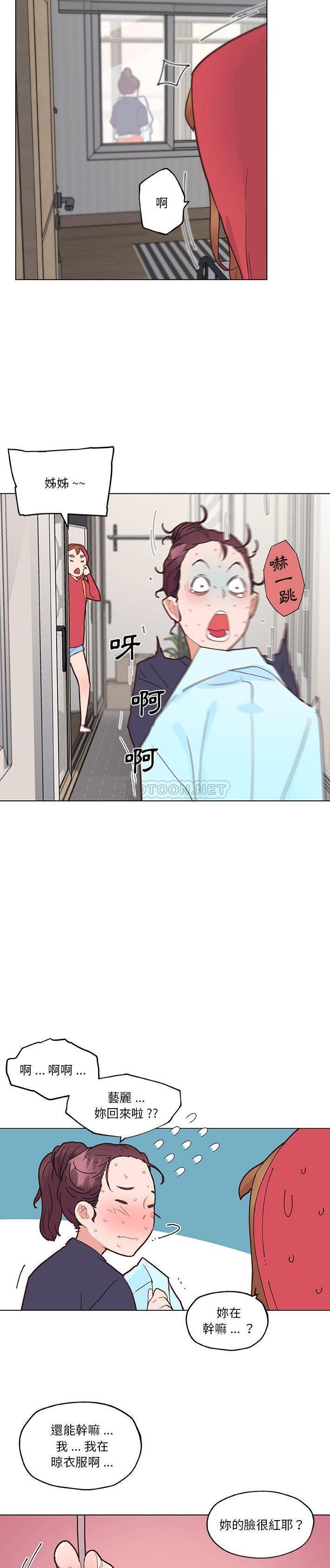 韩国污漫画 神似初戀的她 第40话 7