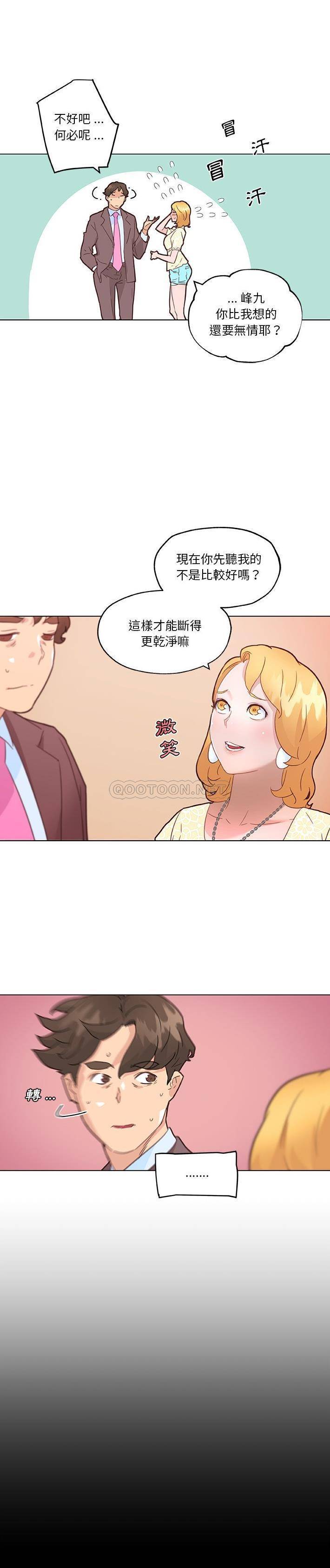 韩国污漫画 神似初戀的她 第40话 16