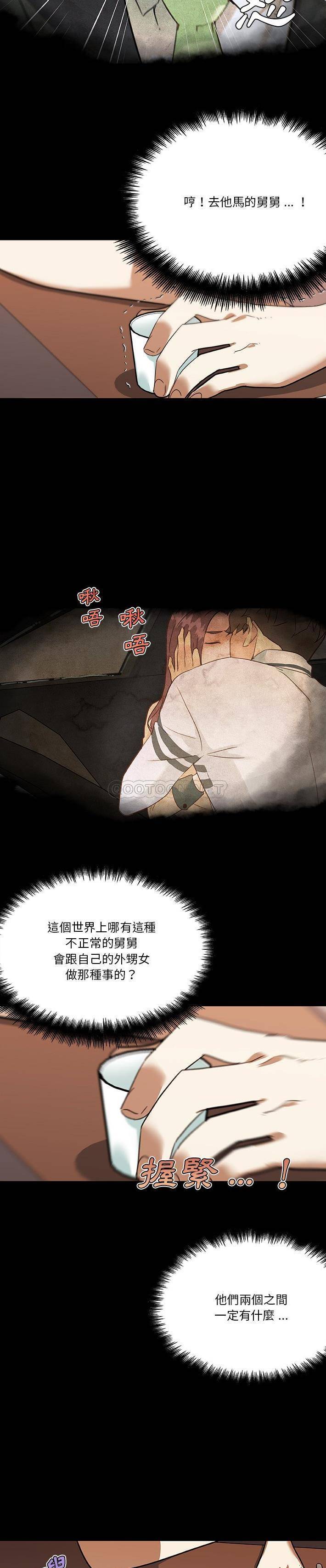 神似初戀的她 韩漫无遮挡 - 阅读 第41话 9