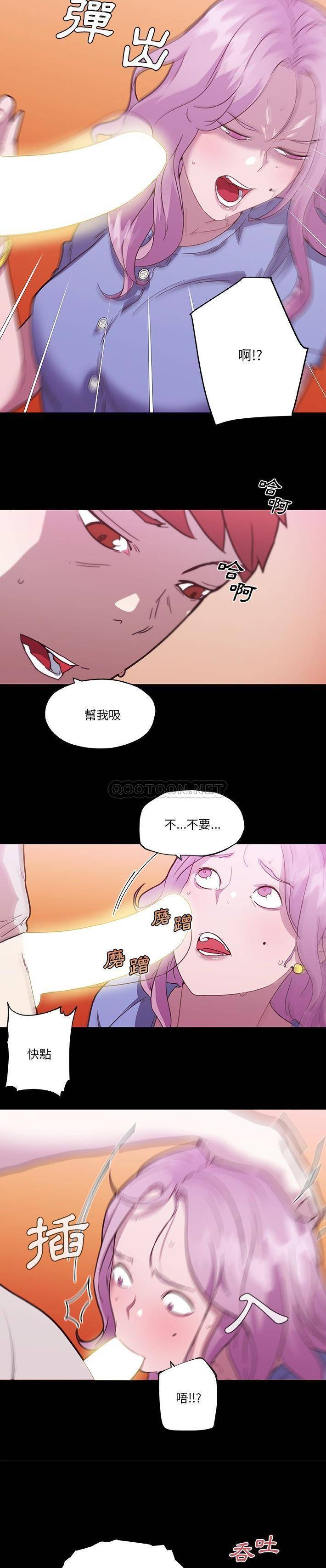 韩国污漫画 神似初戀的她 第41话 14