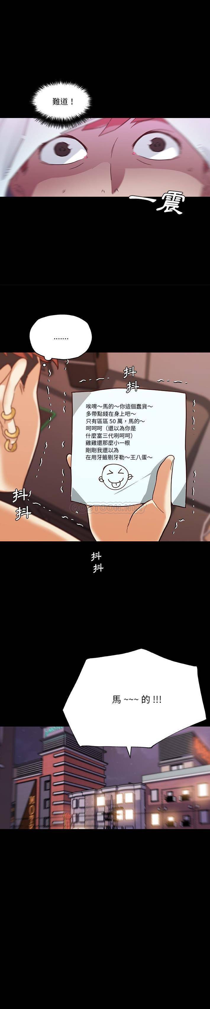 神似初戀的她 韩漫无遮挡 - 阅读 第41话 19