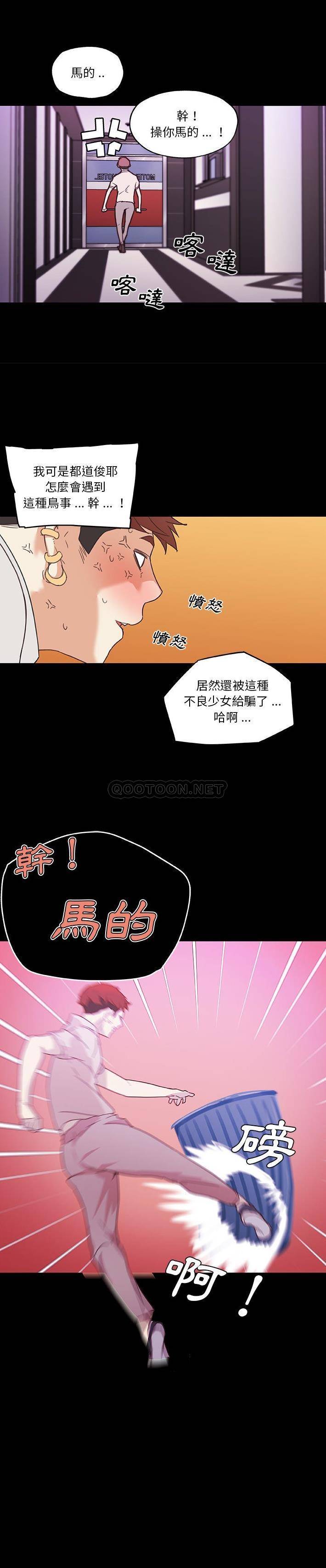 神似初戀的她 韩漫无遮挡 - 阅读 第41话 20