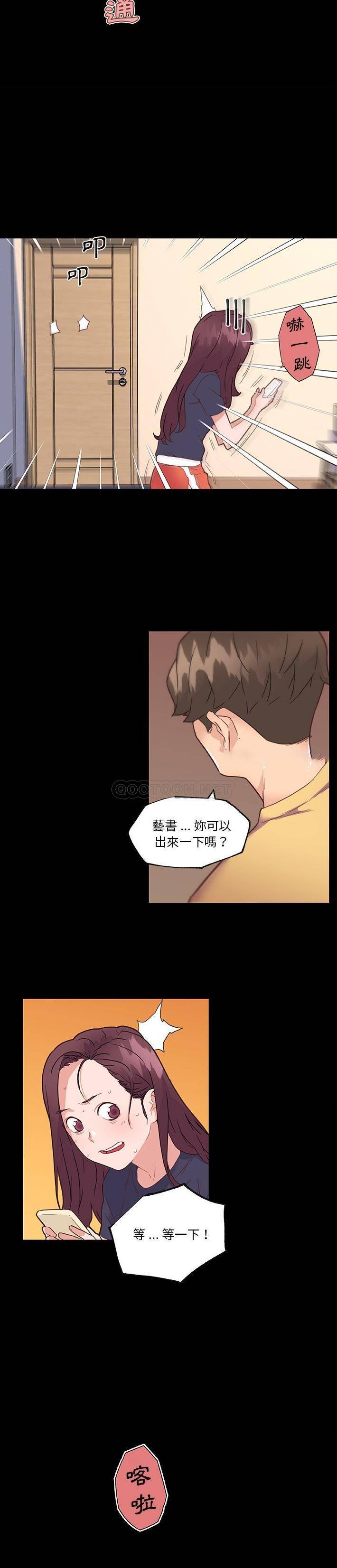 神似初戀的她 韩漫无遮挡 - 阅读 第43话 4