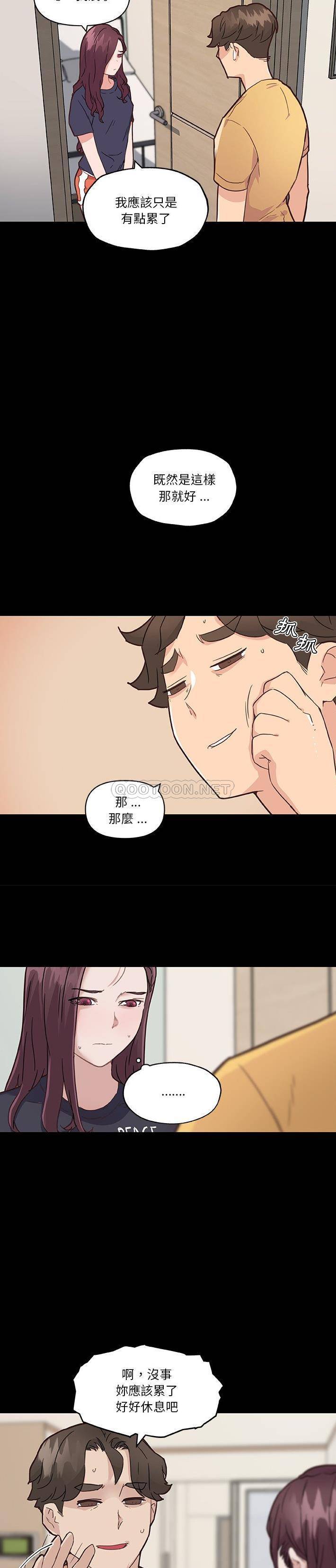 韩国污漫画 神似初戀的她 第43话 6