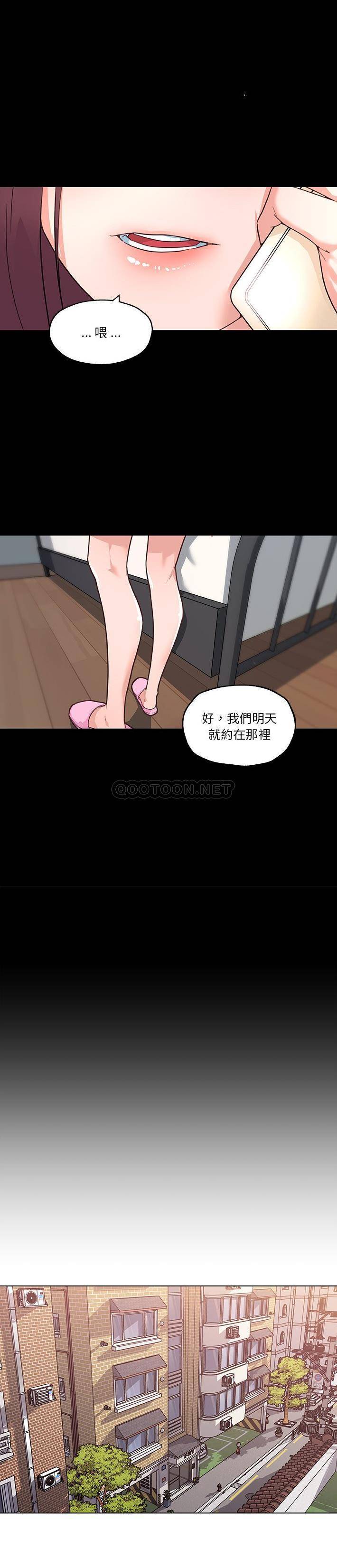 韩国污漫画 神似初戀的她 第43话 9