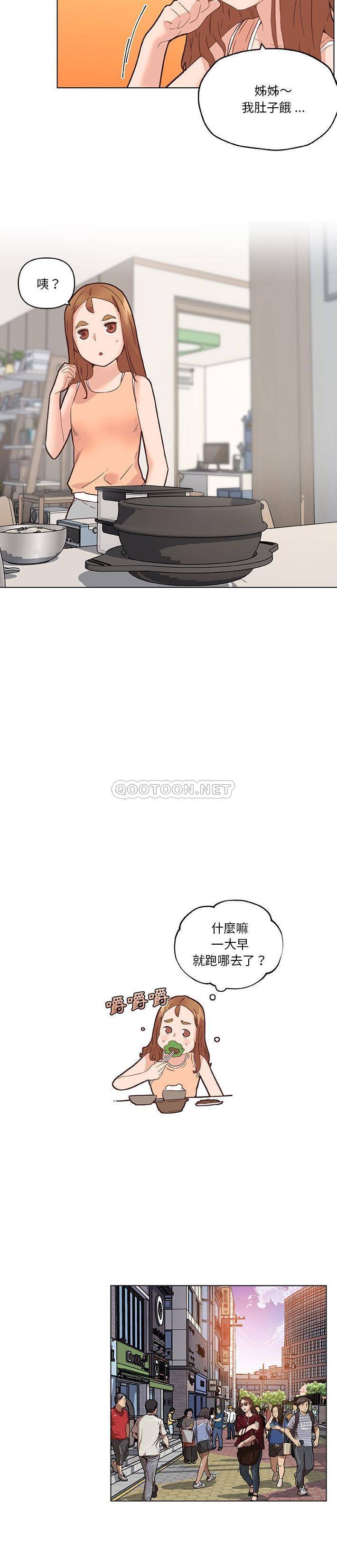 韩国污漫画 神似初戀的她 第43话 11