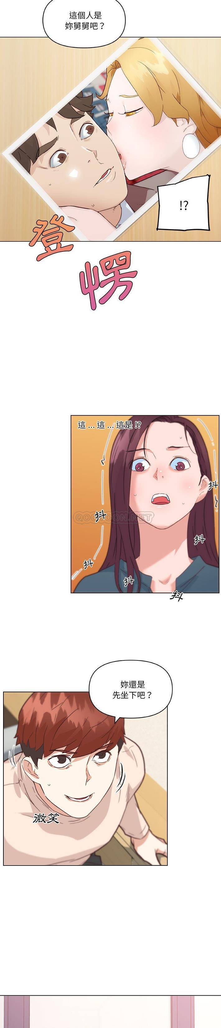 韩国污漫画 神似初戀的她 第43话 16