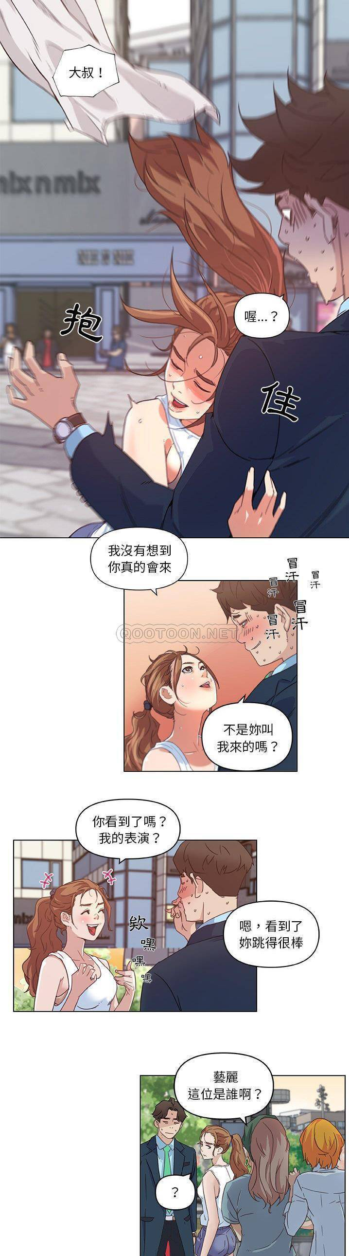 韩国污漫画 神似初戀的她 第6话 18