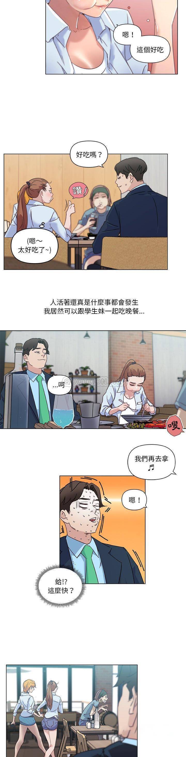 韩国污漫画 神似初戀的她 第7话 4