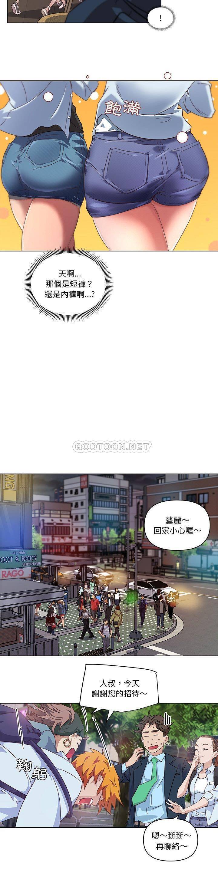 韩国污漫画 神似初戀的她 第7话 5