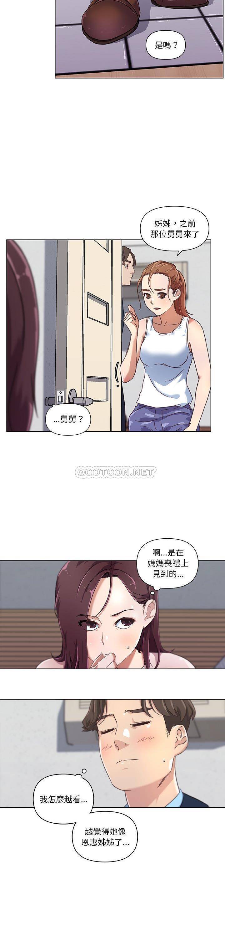 韩国污漫画 神似初戀的她 第8话 6