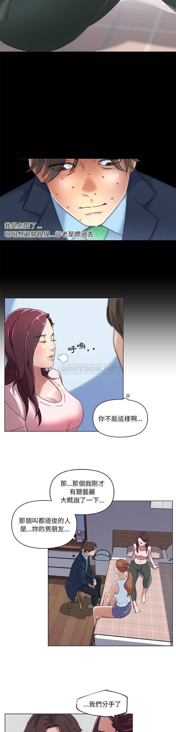 韩国污漫画 神似初戀的她 第8话 10