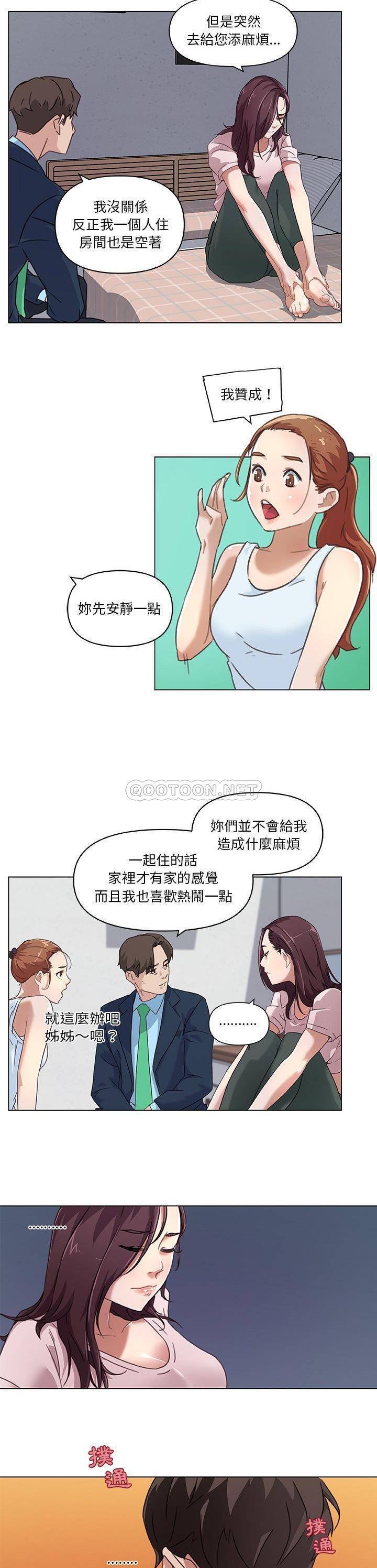 韩国污漫画 神似初戀的她 第8话 13