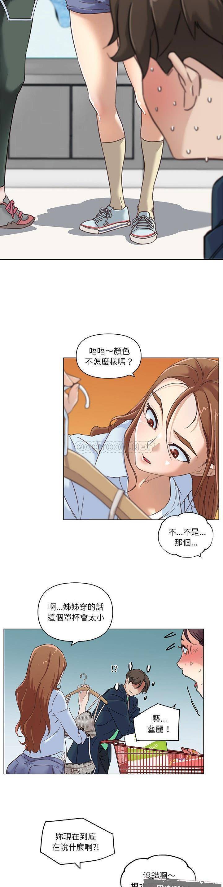 韩国污漫画 神似初戀的她 第9话 7