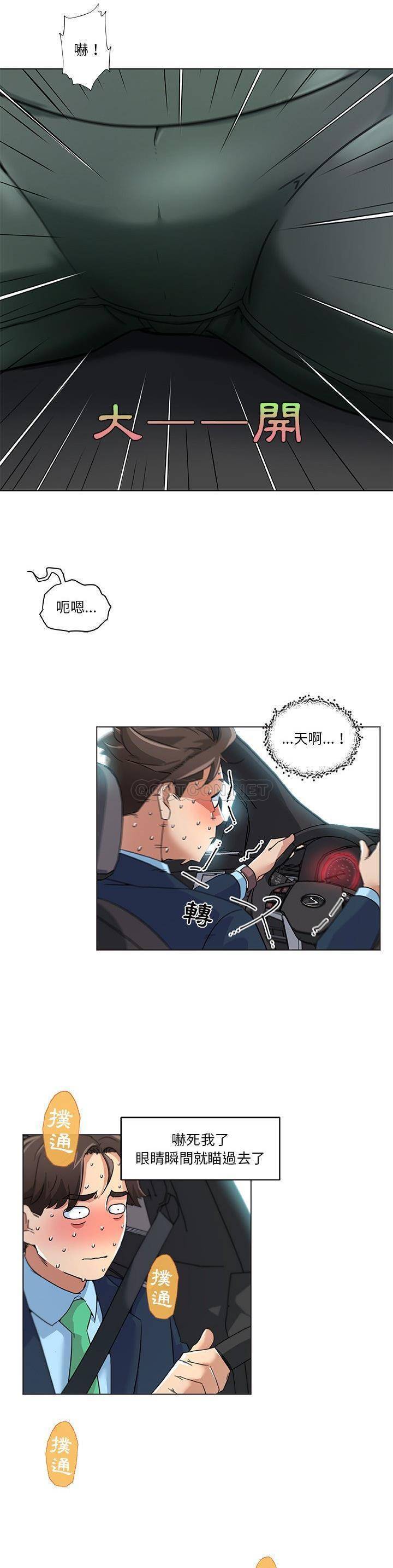 韩国污漫画 神似初戀的她 第9话 13