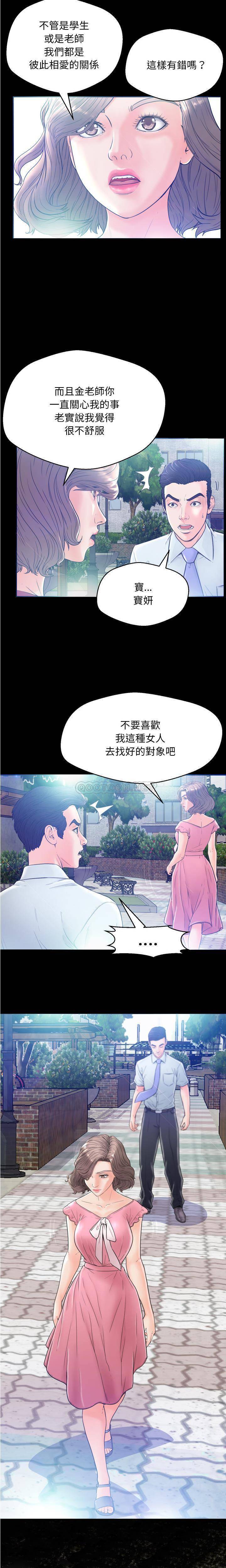 韩国污漫画 媳婦單身中 第1话 11