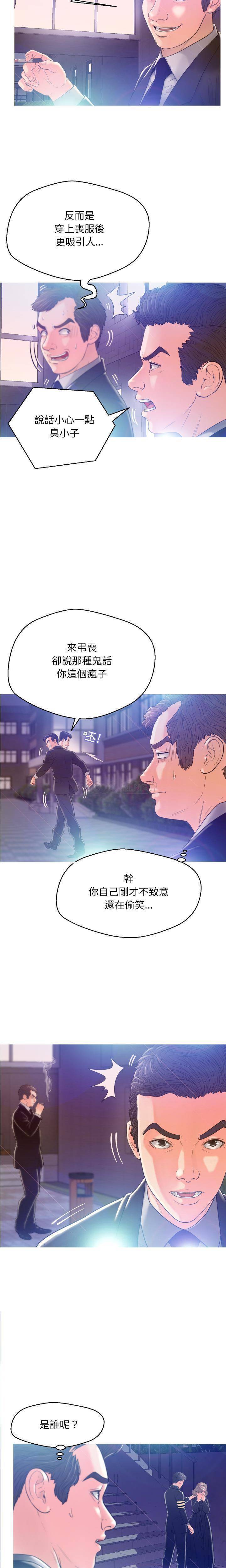 韩国污漫画 媳婦單身中 第1话 14