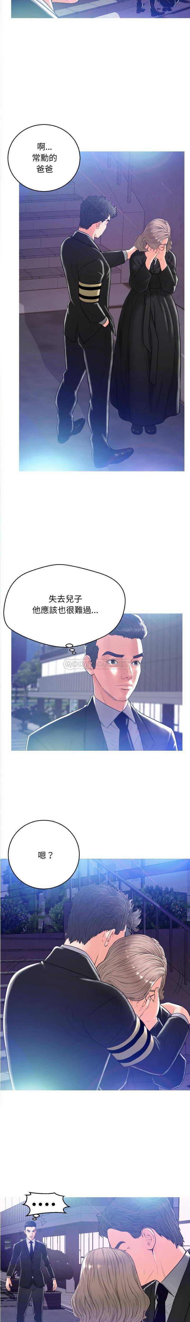 韩国污漫画 媳婦單身中 第1话 15