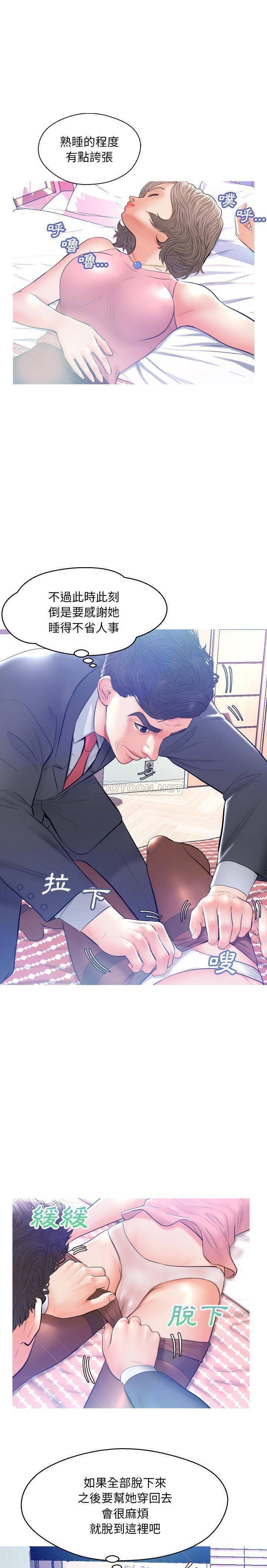 韩国污漫画 媳婦單身中 第10话 14