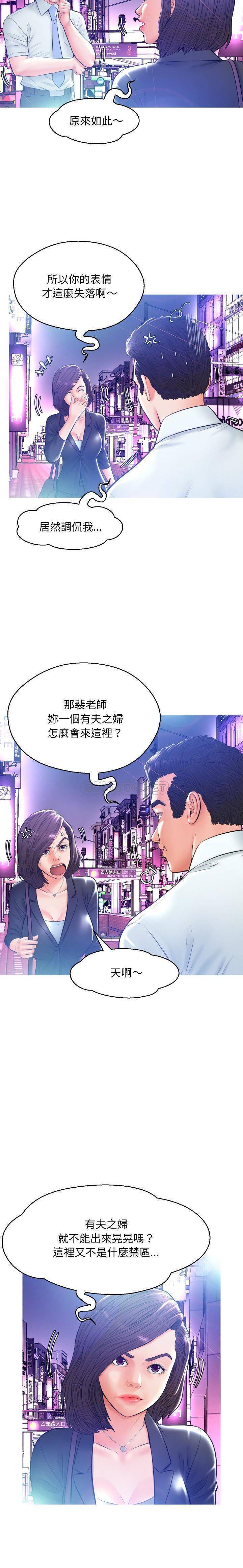 韩国污漫画 媳婦單身中 第11话 7