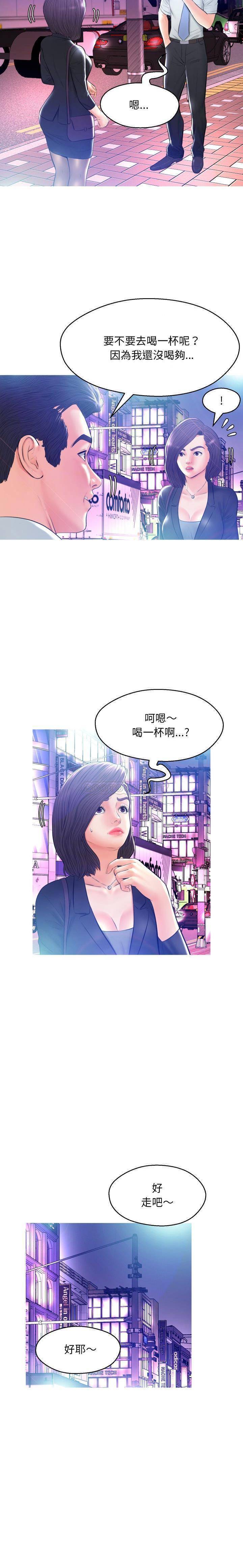 韩国污漫画 媳婦單身中 第11话 9