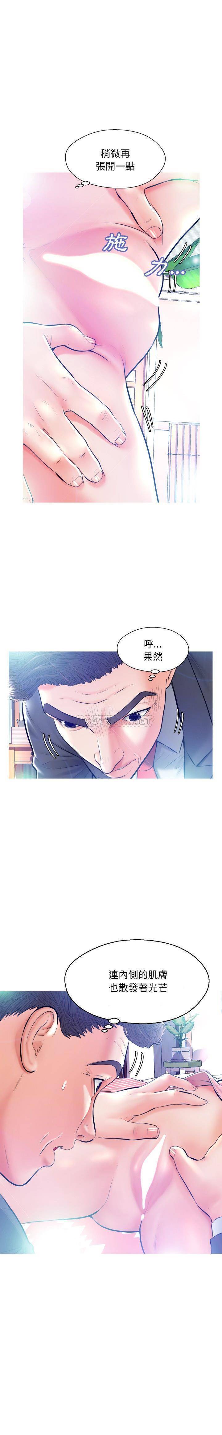 韩国污漫画 媳婦單身中 第11话 11