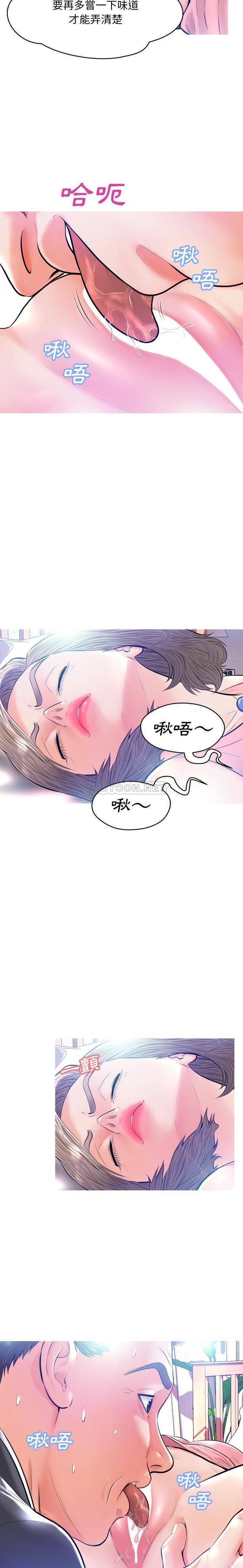 韩国污漫画 媳婦單身中 第11话 14