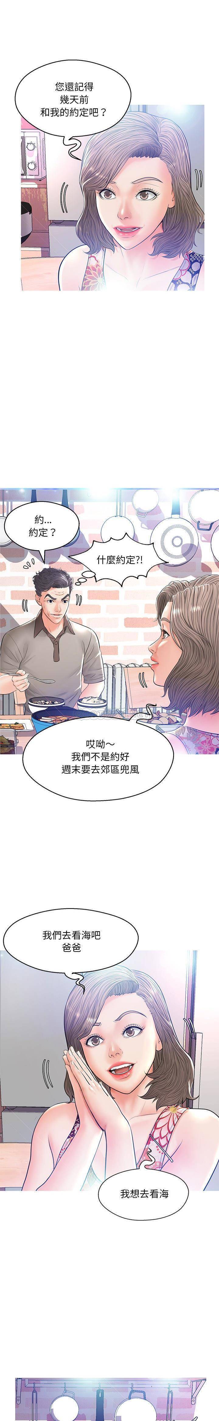 韩国污漫画 媳婦單身中 第13话 1