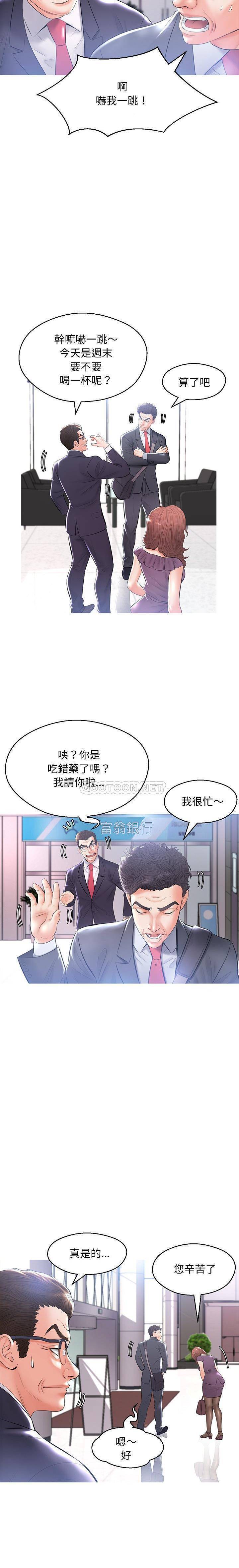 韩国污漫画 媳婦單身中 第14话 10