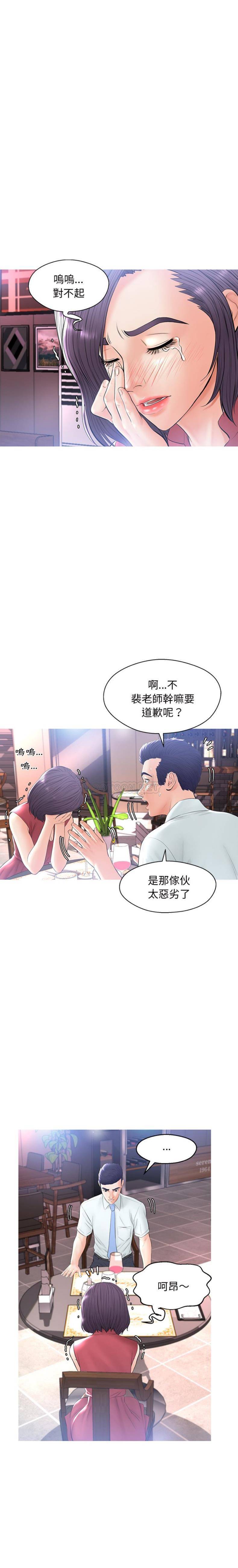 韩国污漫画 媳婦單身中 第15话 9