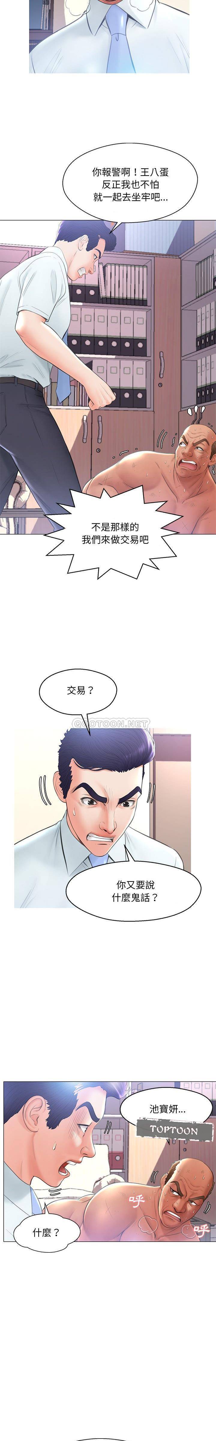 韩国污漫画 媳婦單身中 第16话 11