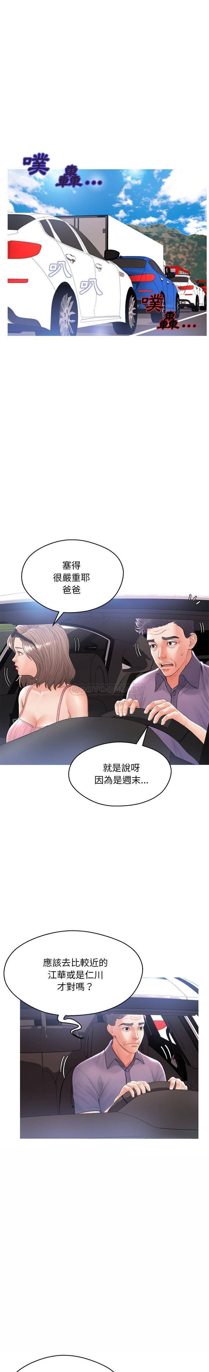 韩国污漫画 媳婦單身中 第17话 4