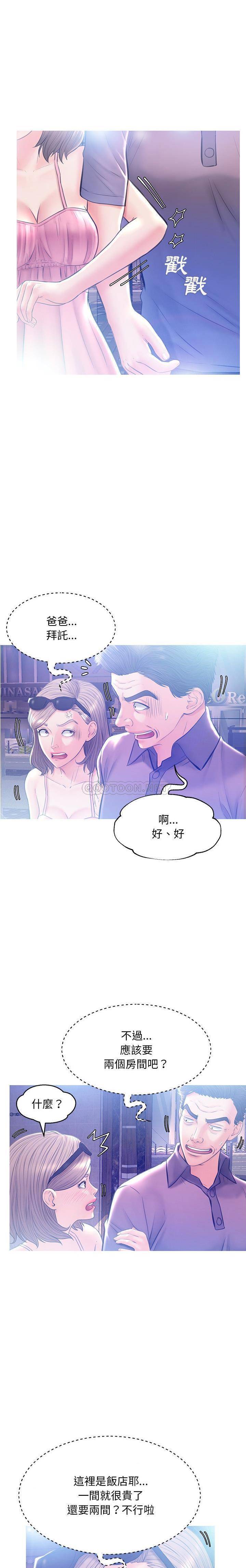 韩国污漫画 媳婦單身中 第18话 12