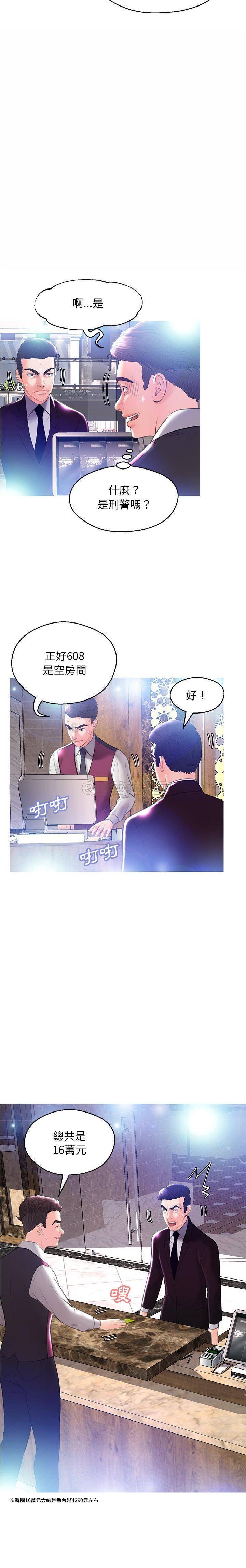 韩国污漫画 媳婦單身中 第18话 17