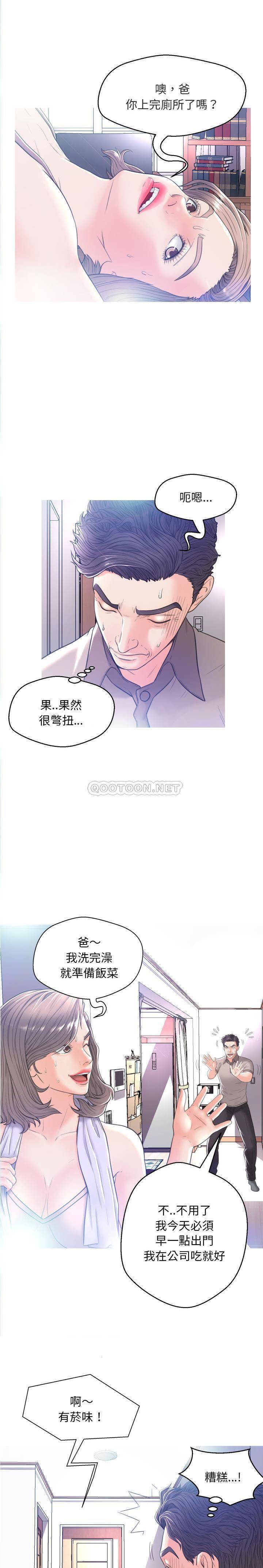 韩国污漫画 媳婦單身中 第2话 9