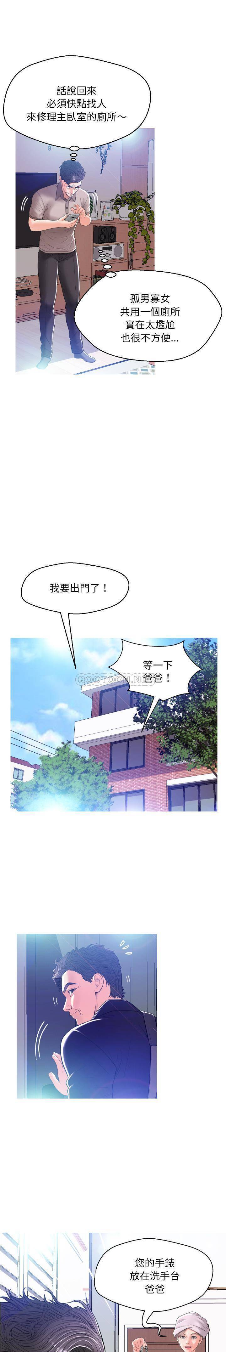 韩国污漫画 媳婦單身中 第2话 11