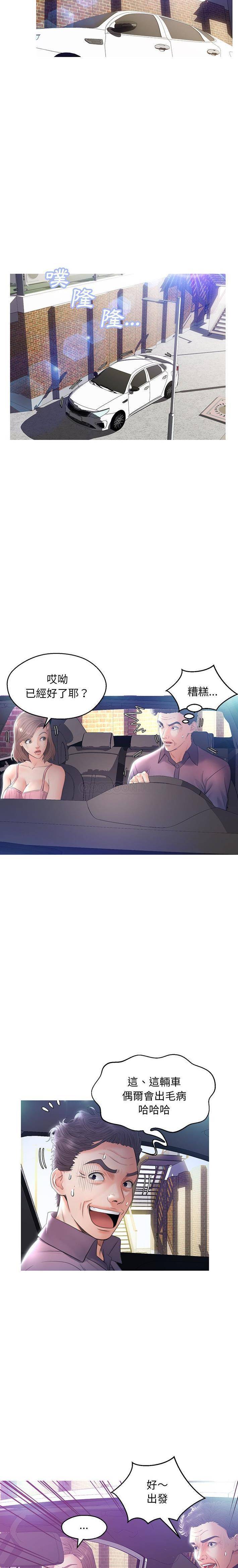 韩国污漫画 媳婦單身中 第23话 17