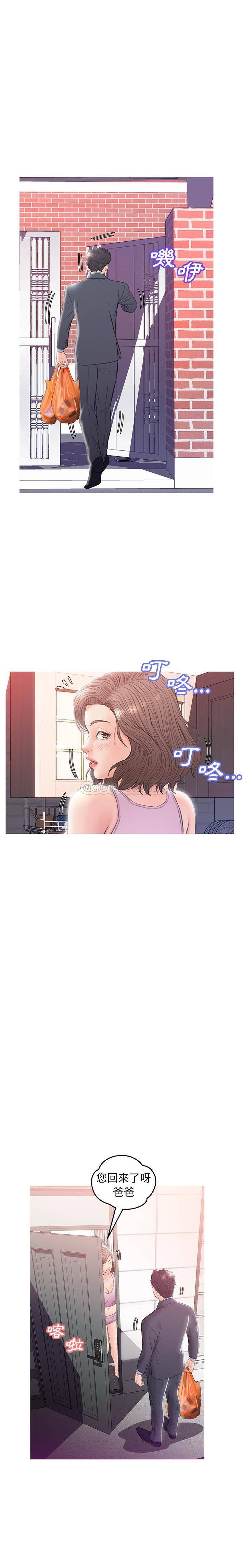 韩国污漫画 媳婦單身中 第24话 15