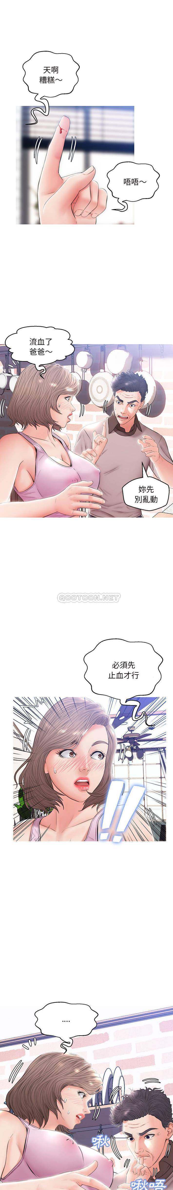 韩国污漫画 媳婦單身中 第25话 1