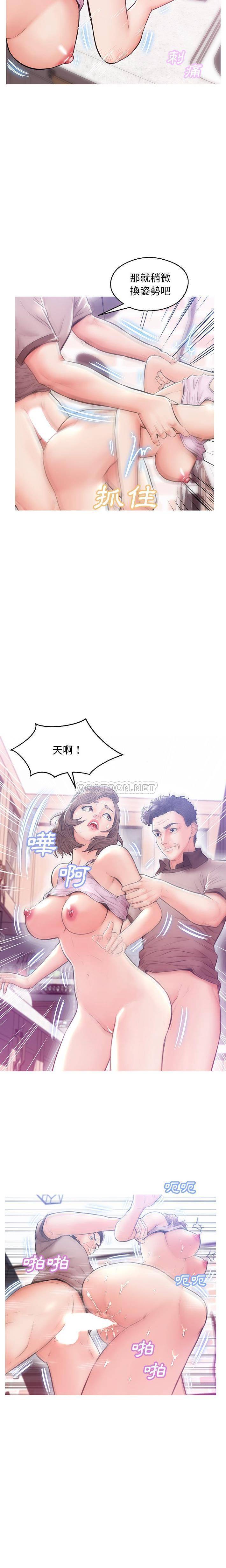 韩国污漫画 媳婦單身中 第26话 7