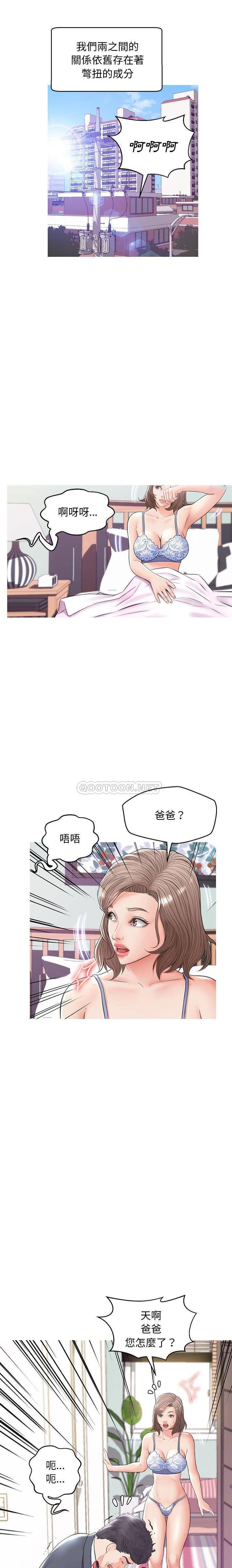 韩国污漫画 媳婦單身中 第27话 1