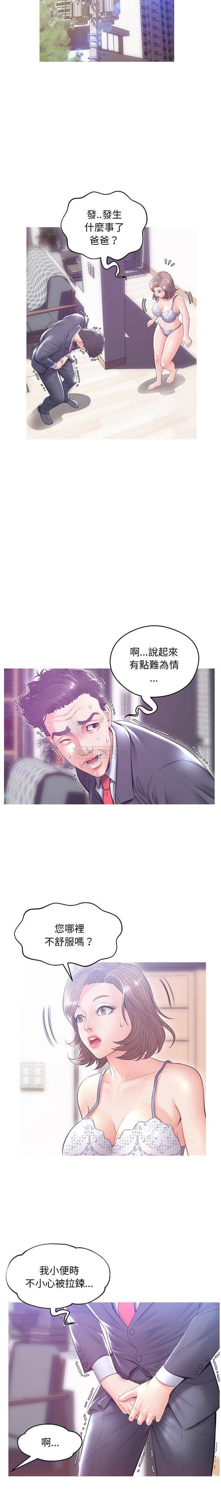 韩国污漫画 媳婦單身中 第27话 8