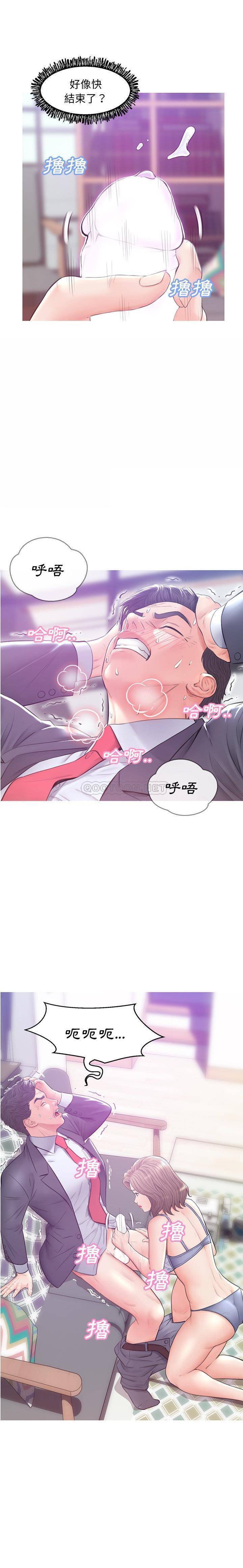 韩国污漫画 媳婦單身中 第28话 1