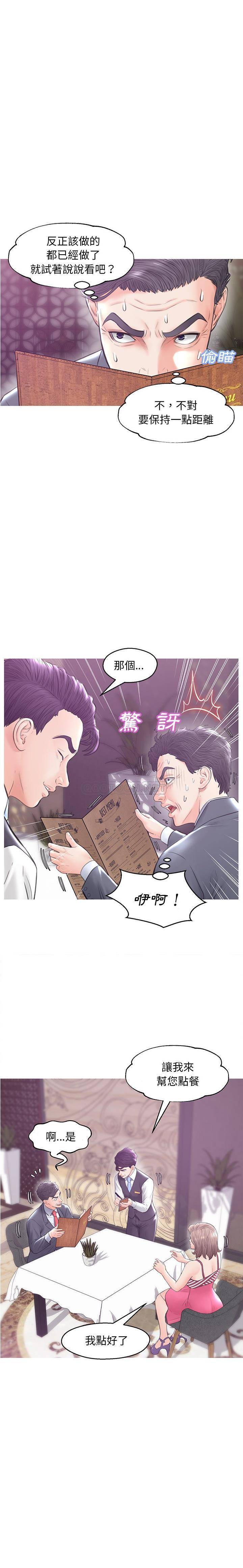 韩国污漫画 媳婦單身中 第28话 14