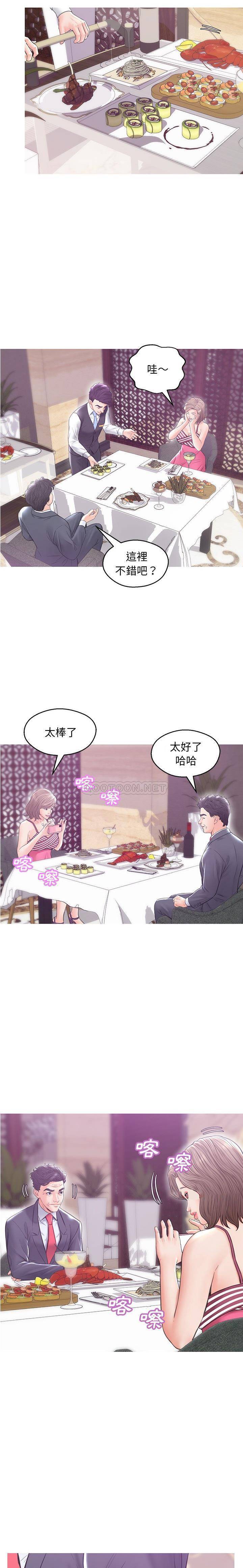 韩国污漫画 媳婦單身中 第28话 15